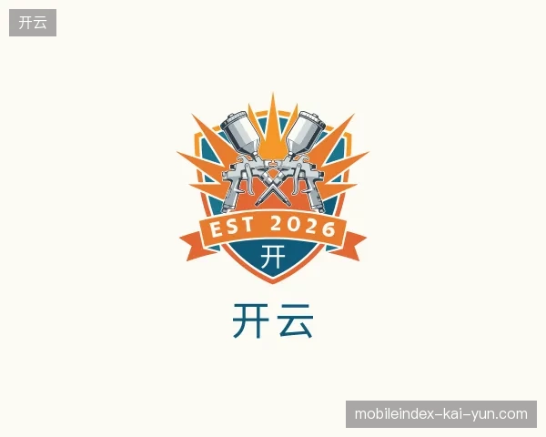 走进开云官方网站